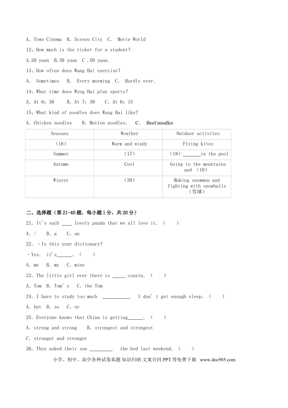 【中考历年真题】2018年湖南省岳阳市中考英语真题及答案.doc
