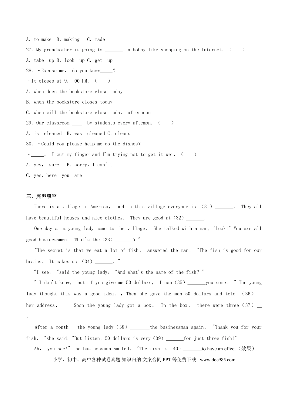 【中考历年真题】2018年湖南省岳阳市中考英语真题及答案.doc