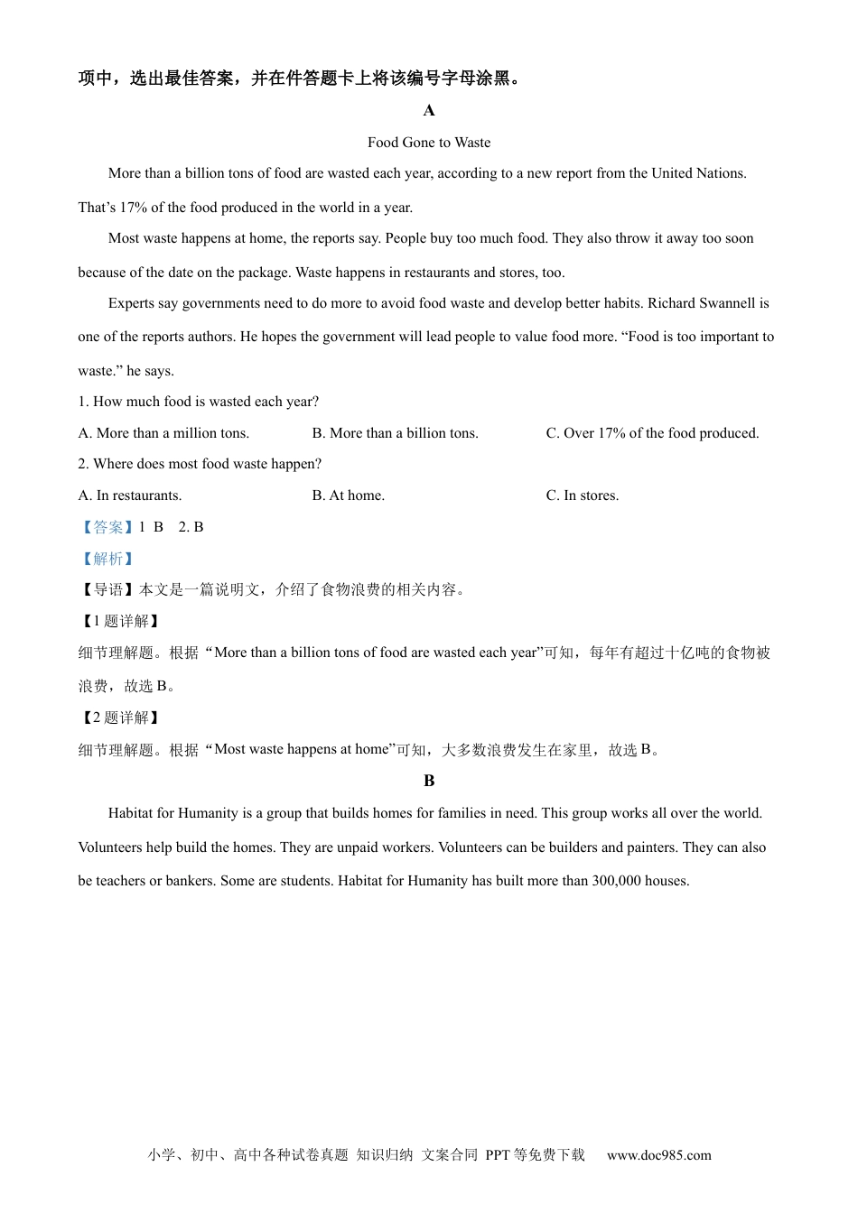 【中考历年真题】精品解析：2022年湖南省永州市中考英语真题（解析版）.docx