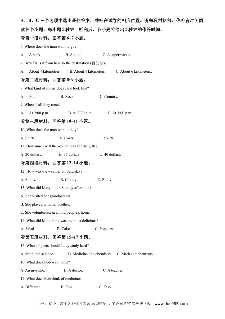 【中考历年真题】湖南省永州市2021年中考英语试题（解析版）.doc