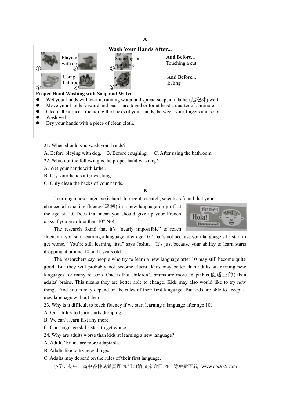 【中考历年真题】2019年湖南省永州市中考英语试卷及解析.doc