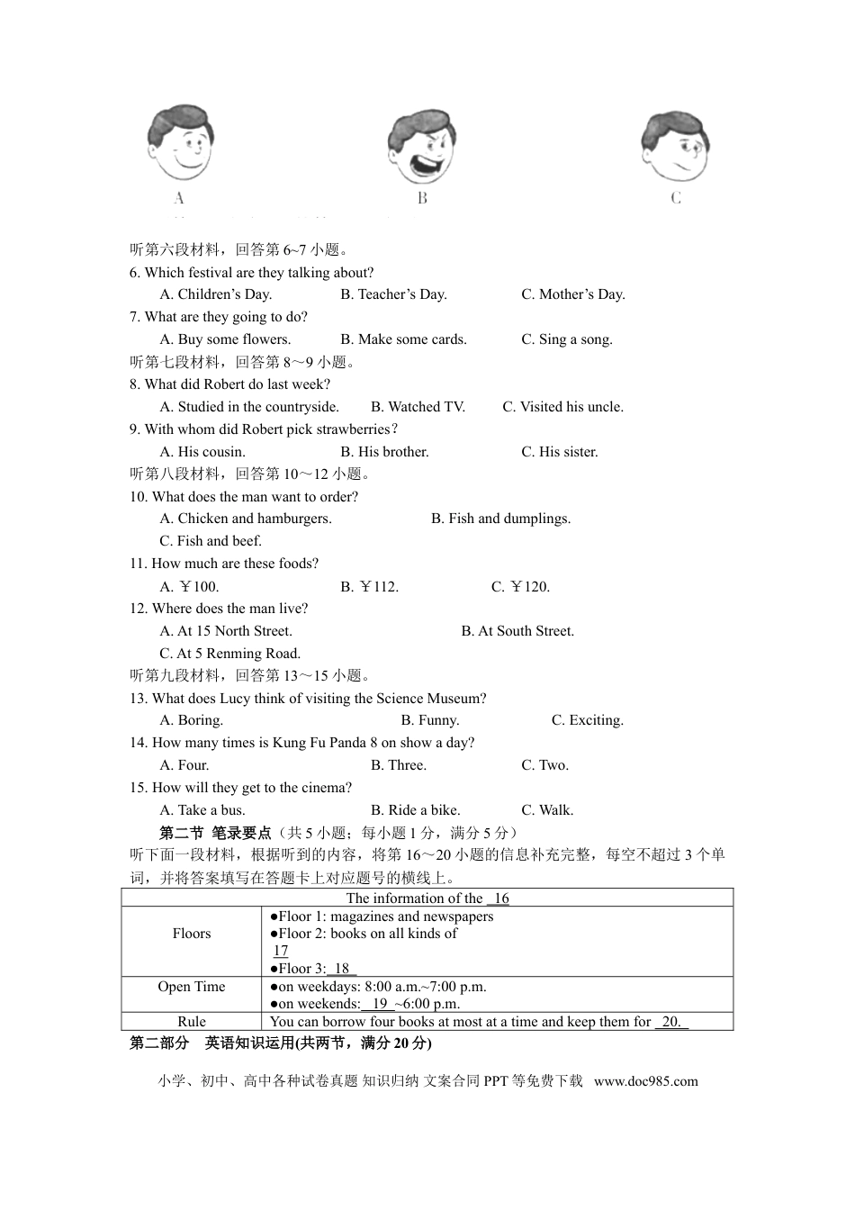 【中考历年真题】2017年湖南省永州市英语中考试题及解析.doc