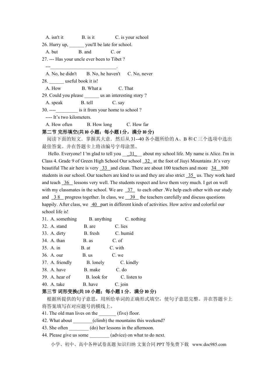 【中考历年真题】2013年湖南永州市中考英语试题(word版有答案).doc