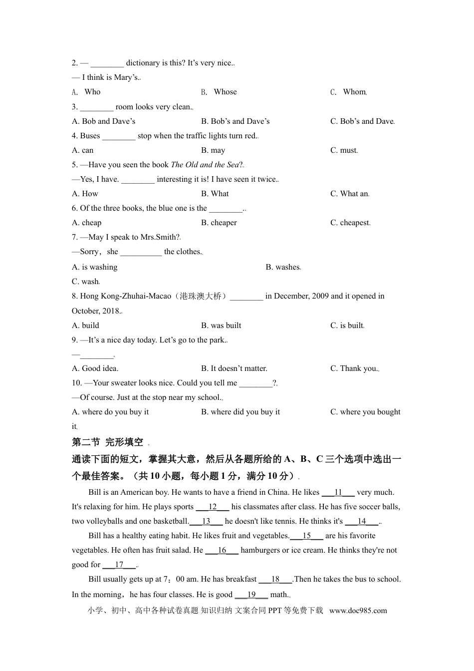 【中考历年真题】精品解析：湖南省怀化市2019年中考英语试题（原卷版）.doc