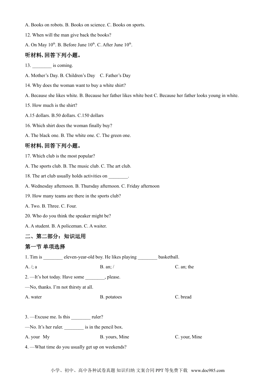 【中考历年真题】精品解析：湖南省怀化市2017年中考英语试题（原卷版）.doc