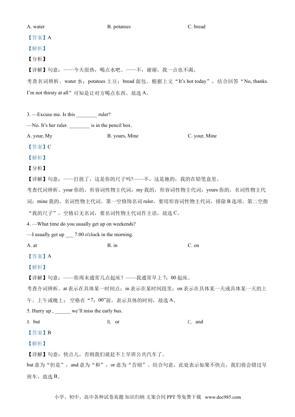 【中考历年真题】精品解析：湖南省怀化市2017年中考英语试题（解析版）.doc