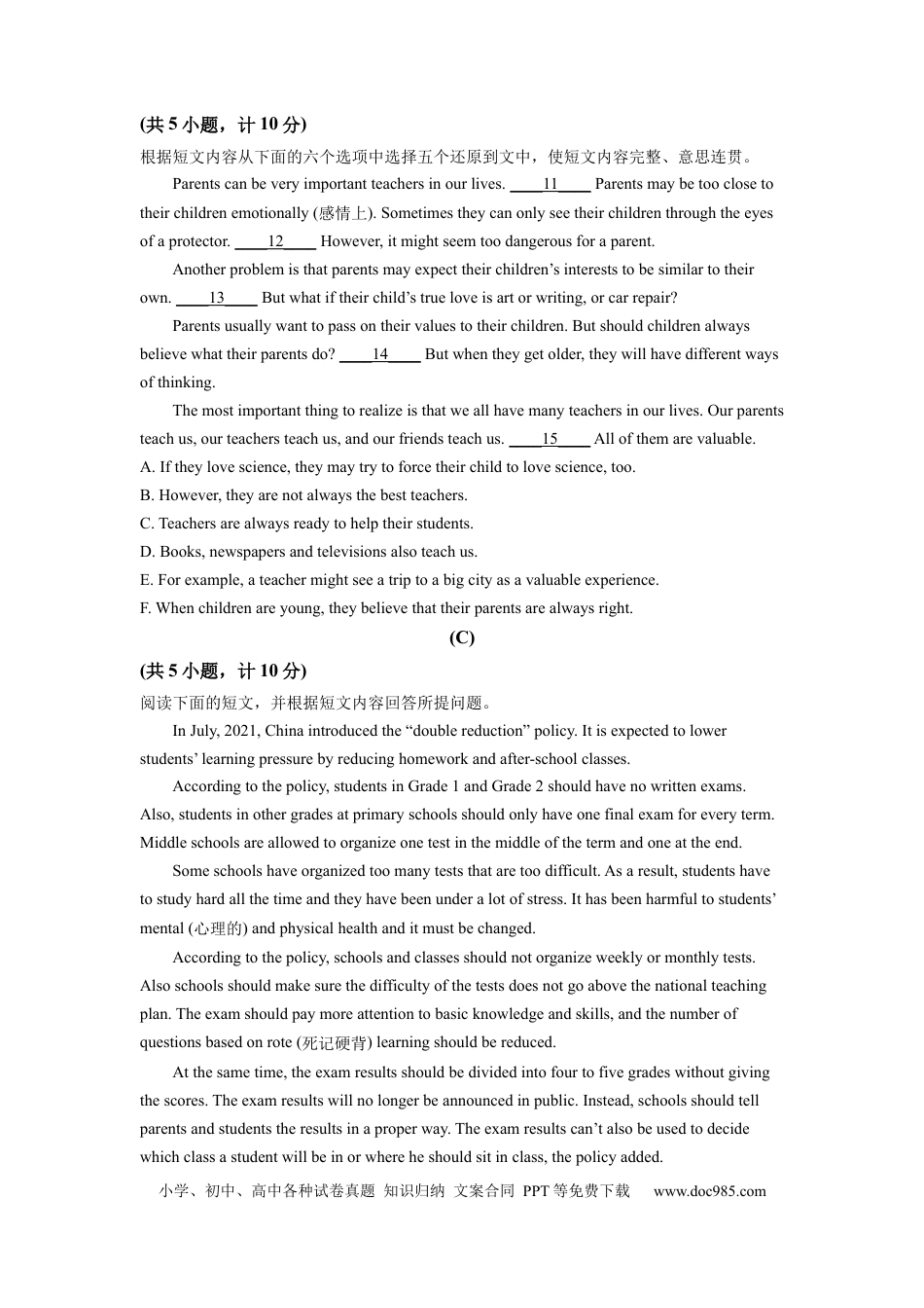 【中考历年真题】精品解析：2022年湖南省衡阳市中考英语真题（原卷版）.docx