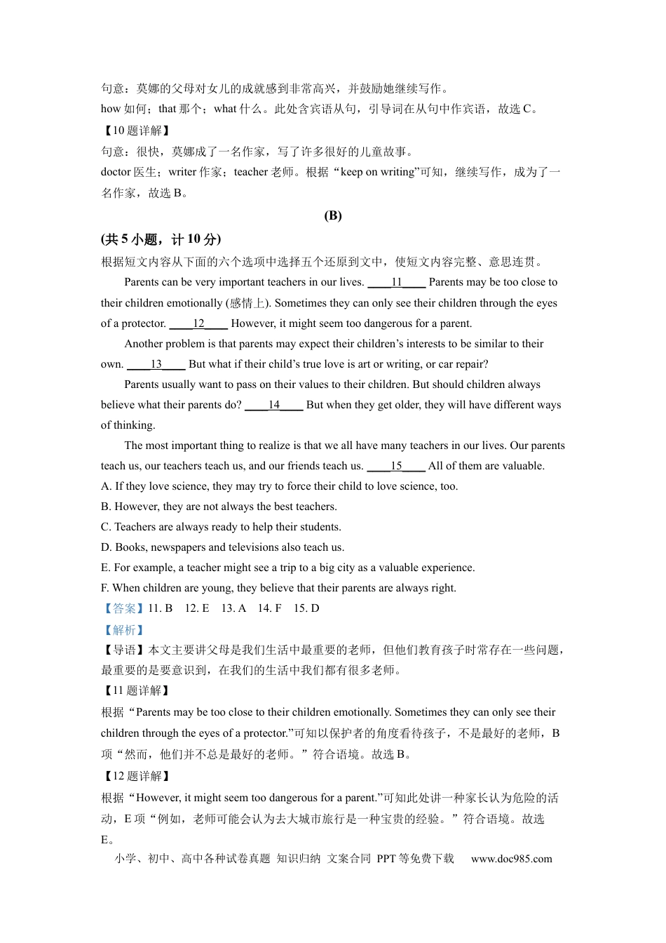 【中考历年真题】精品解析：2022年湖南省衡阳市中考英语真题（解析版）.docx