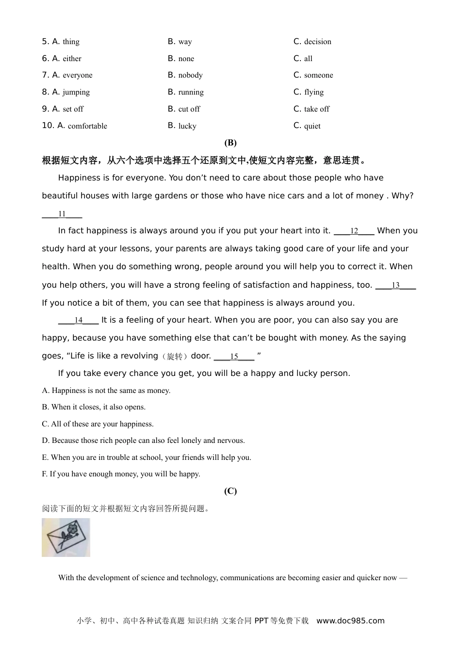 【中考历年真题】湖南省衡阳市2021年中考英语试题（原卷版）.doc