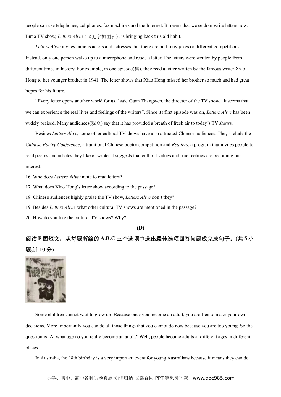 【中考历年真题】湖南省衡阳市2021年中考英语试题（原卷版）.doc