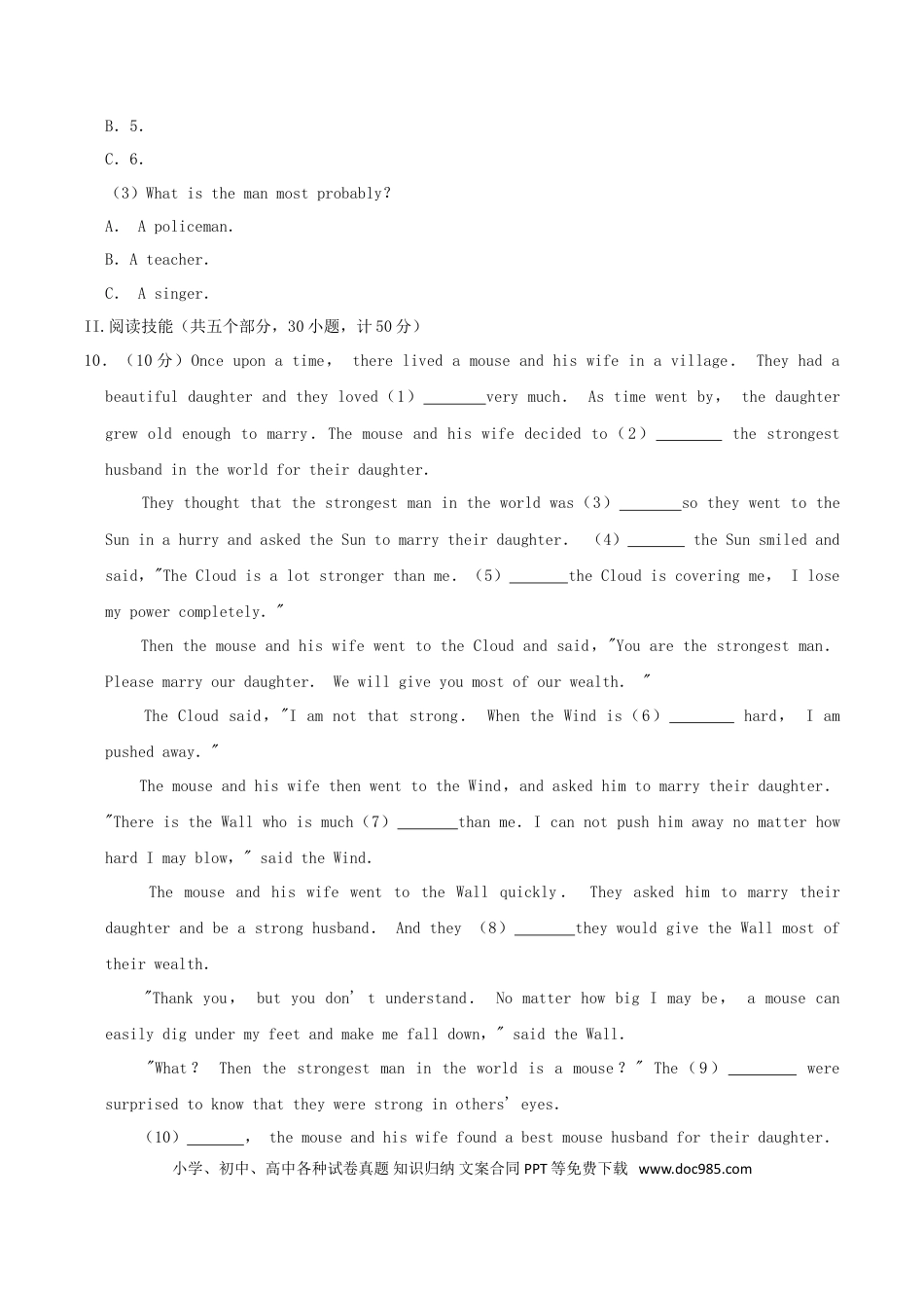 【中考历年真题】2020年湖南省衡阳市中考英语真题及答案.doc