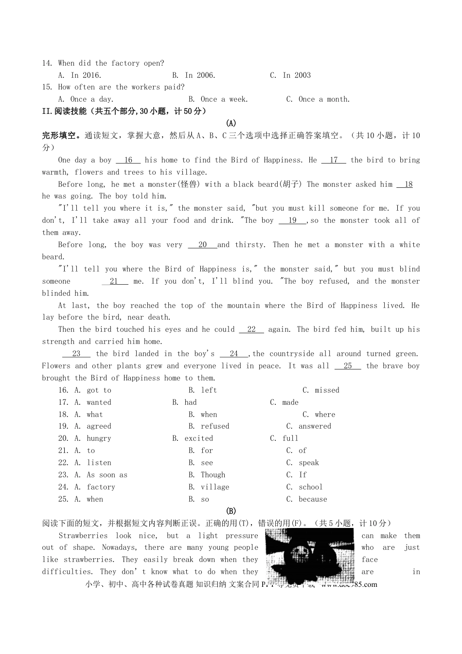 【中考历年真题】2019年湖南省衡阳市中考英语真题及答案.doc