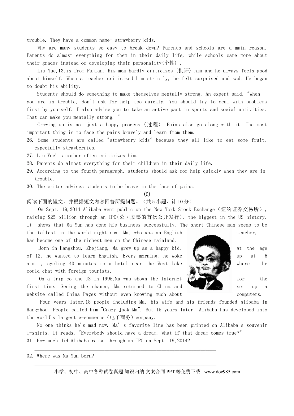 【中考历年真题】2019年湖南省衡阳市中考英语真题及答案.doc