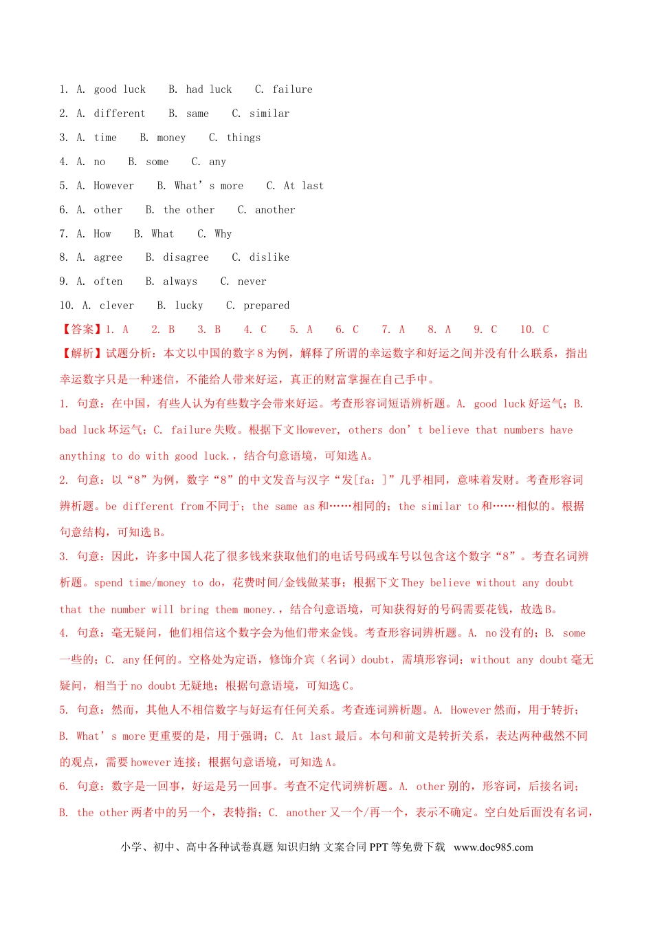 【中考历年真题】2018年湖南省衡阳市中考英语真题及答案.doc