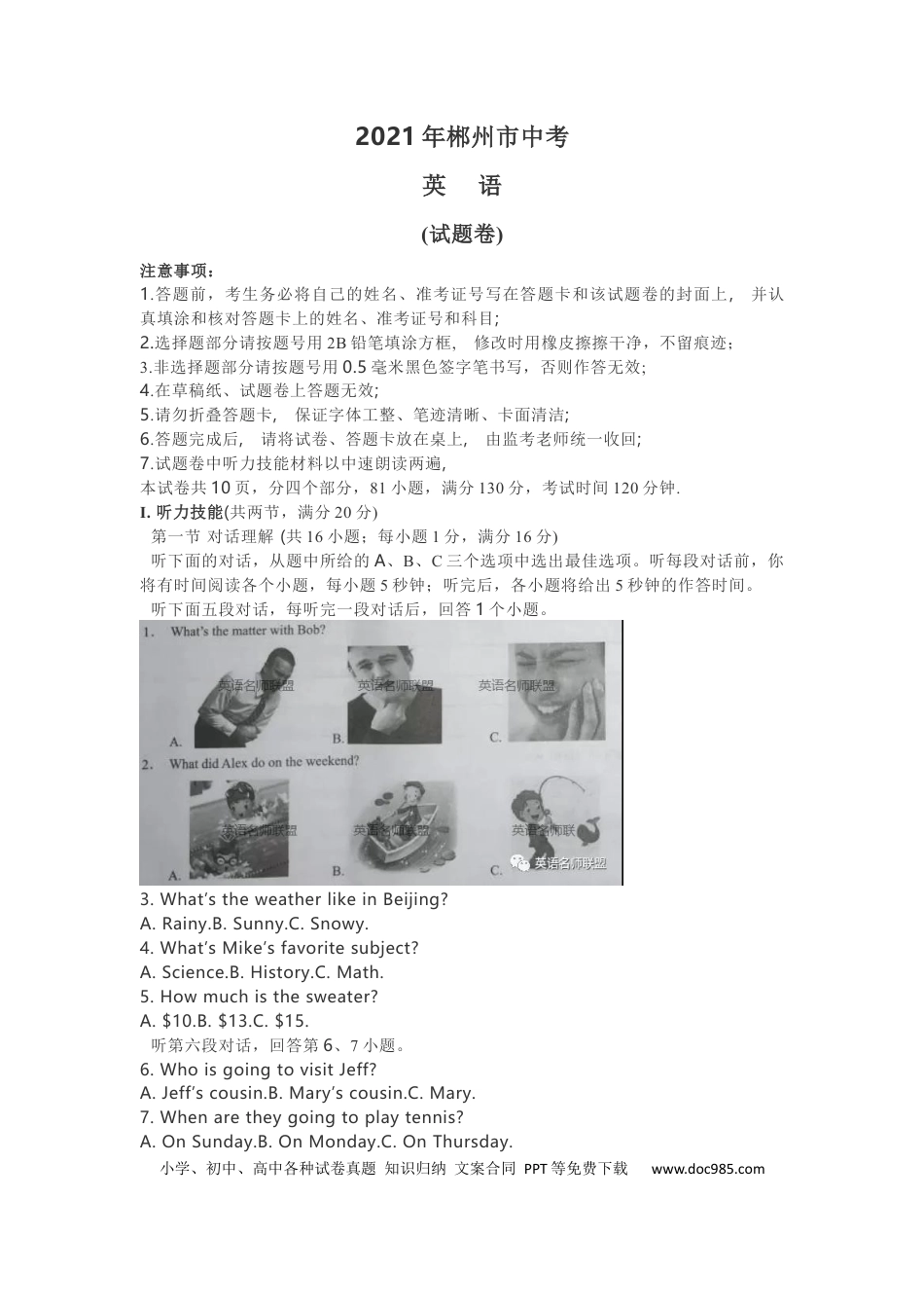 【中考历年真题】2021年湖南郴州中考英语真题（原卷版）.docx