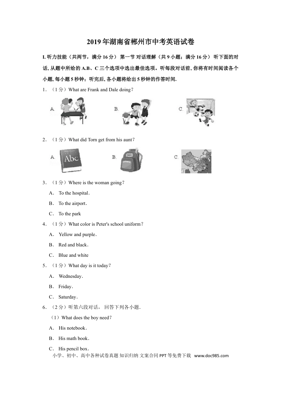 【中考历年真题】2019年湖南省郴州市中考英语试卷（学生版）  学霸冲冲冲shop348121278.taobao.com.doc