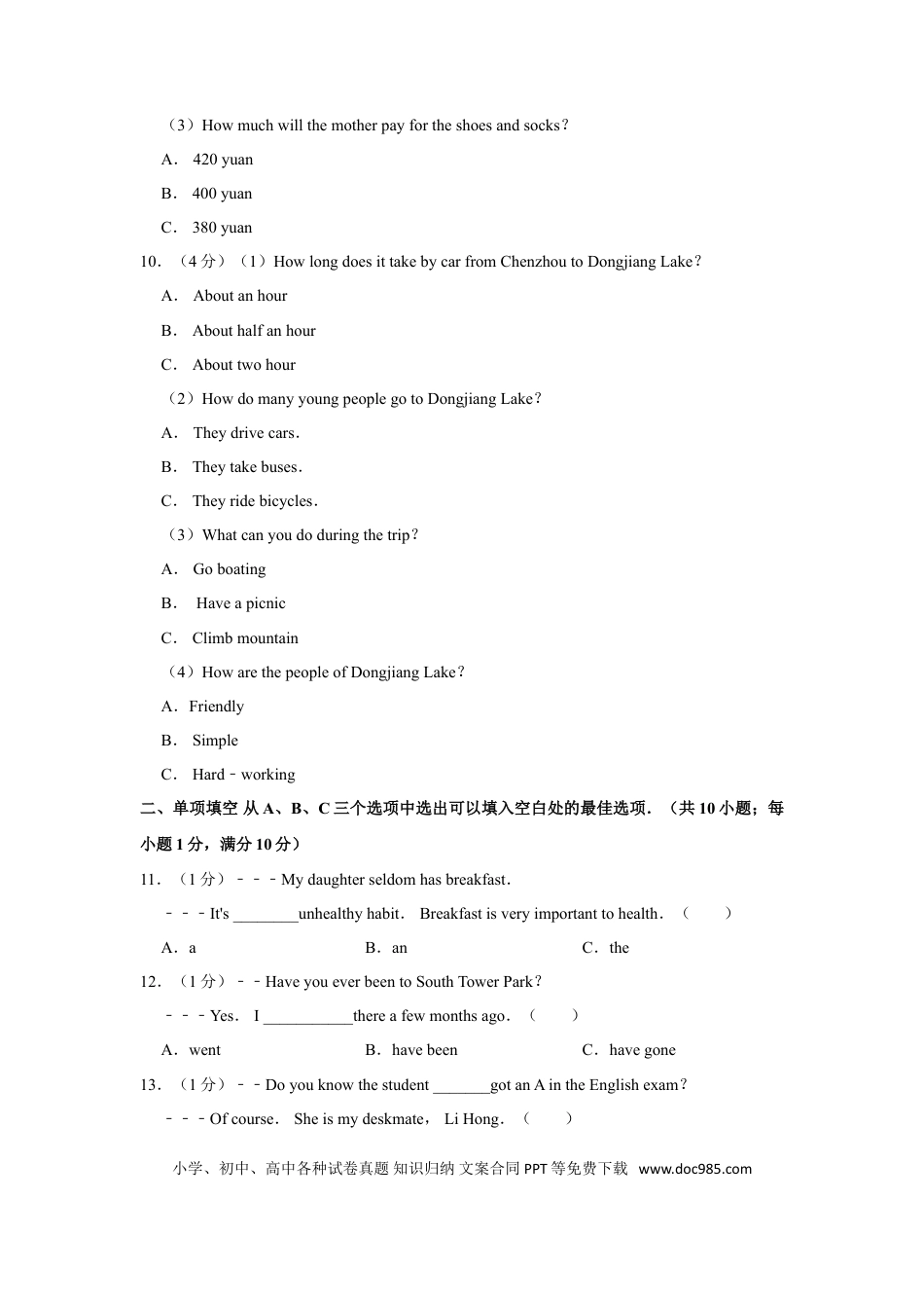 【中考历年真题】2018年湖南省郴州市中考英语试卷（学生版）  学霸冲冲冲shop348121278.taobao.com.doc