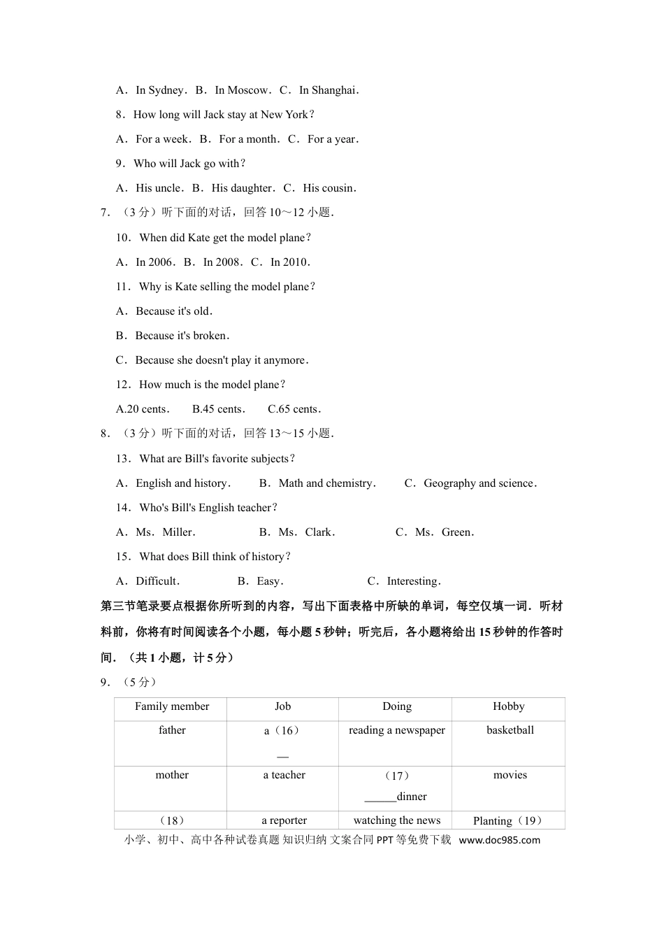 【中考历年真题】2015年湖南省郴州市中考英语试卷（学生版）  学霸冲冲冲shop348121278.taobao.com.doc