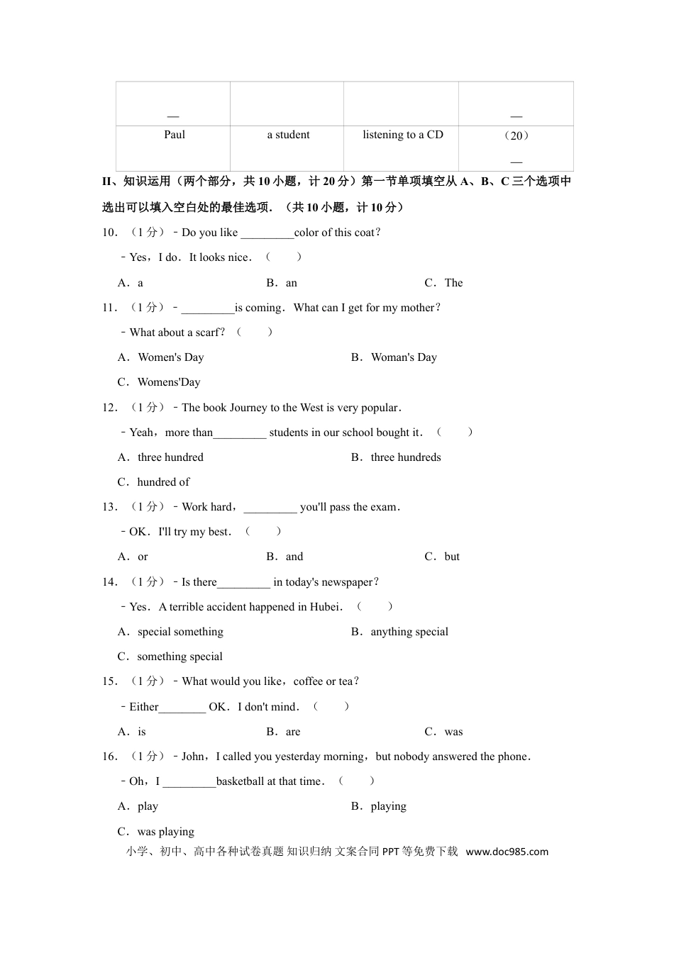 【中考历年真题】2015年湖南省郴州市中考英语试卷（学生版）  学霸冲冲冲shop348121278.taobao.com.doc