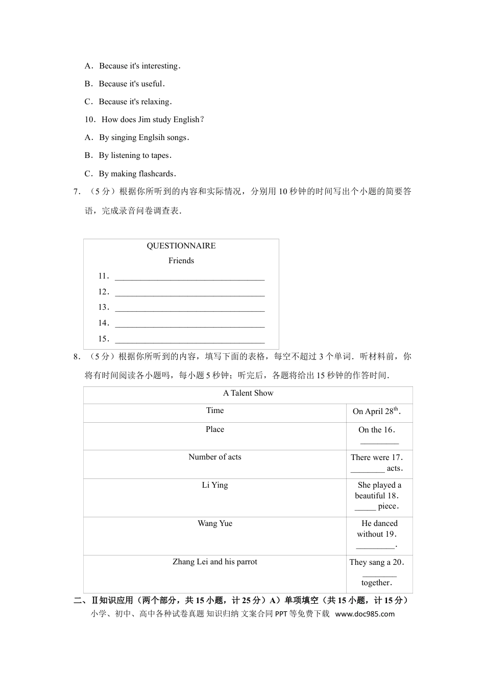 【中考历年真题】2012年湖南省郴州市中考英语试卷（学生版）  学霸冲冲冲shop348121278.taobao.com.doc