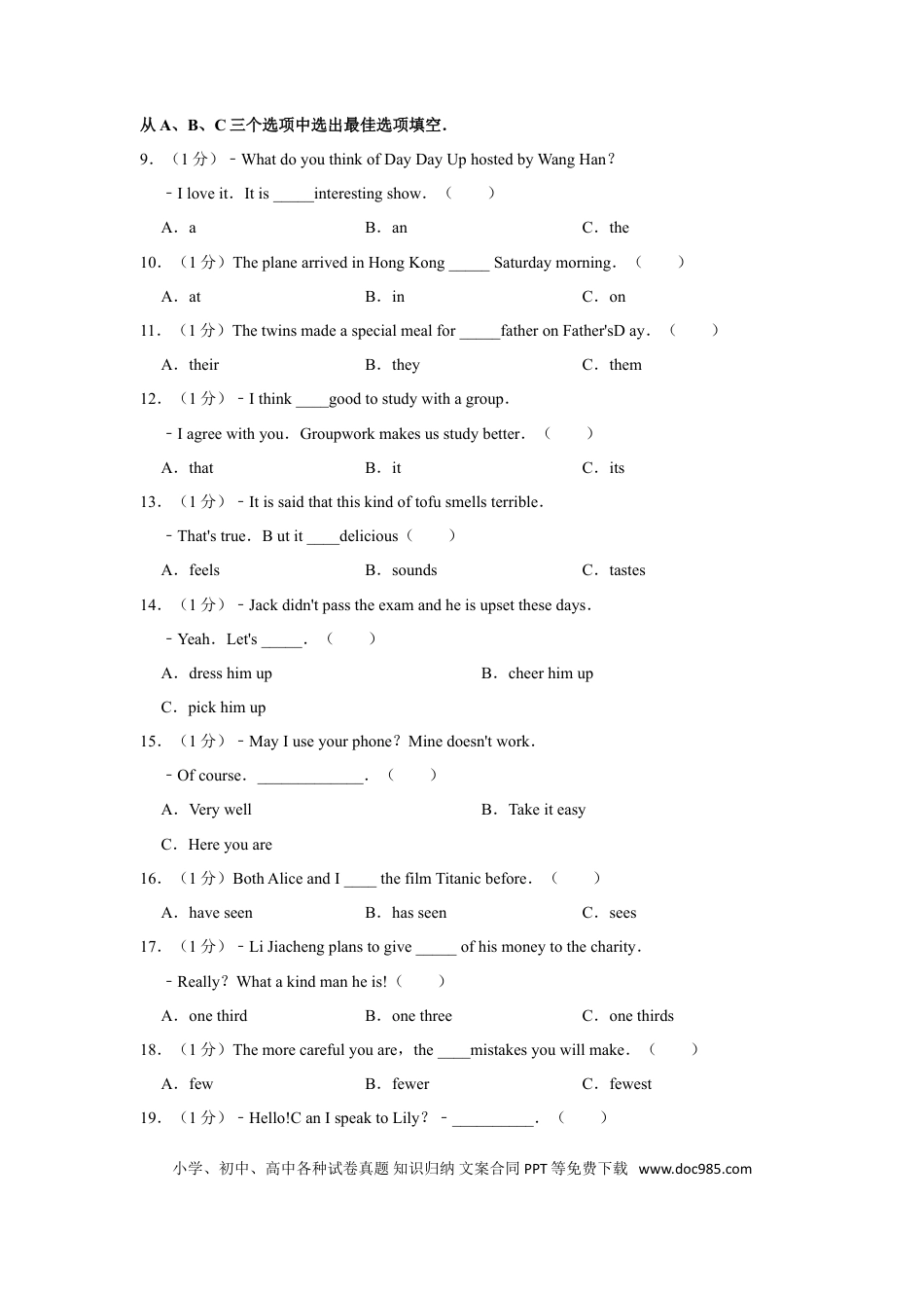 【中考历年真题】2012年湖南省郴州市中考英语试卷（学生版）  学霸冲冲冲shop348121278.taobao.com.doc