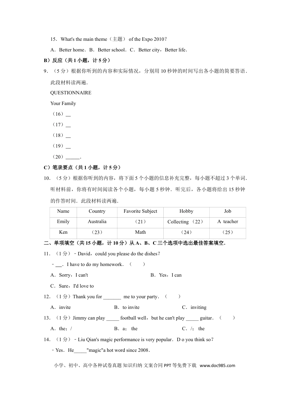 【中考历年真题】2010年湖南省郴州市中考英语试卷（学生版）  学霸冲冲冲shop348121278.taobao.com.doc