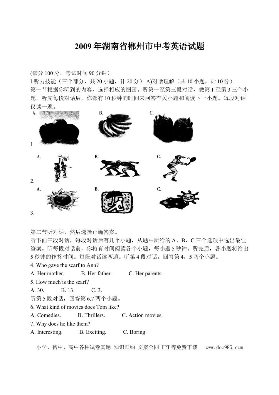 【中考历年真题】2009年湖南省郴州市中考英语试卷（学生版）  学霸冲冲冲shop348121278.taobao.com.doc