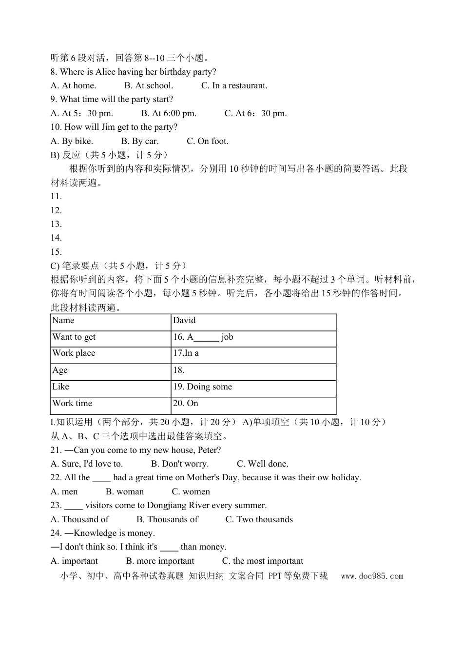 【中考历年真题】2009年湖南省郴州市中考英语试卷（学生版）  学霸冲冲冲shop348121278.taobao.com.doc