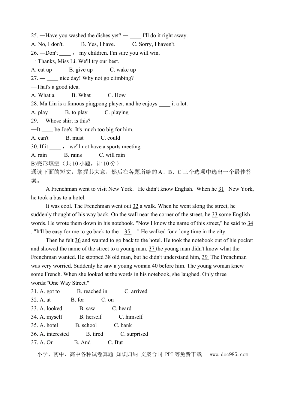 【中考历年真题】2009年湖南省郴州市中考英语试卷（学生版）  学霸冲冲冲shop348121278.taobao.com.doc