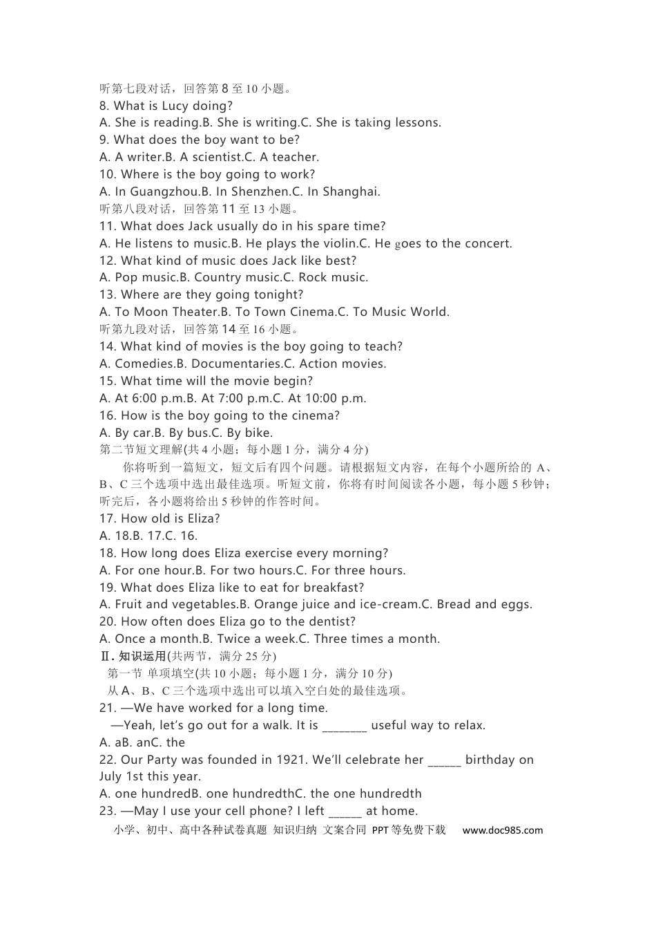 【中考历年真题】2021年湖南郴州中考英语真题（答案版）.docx