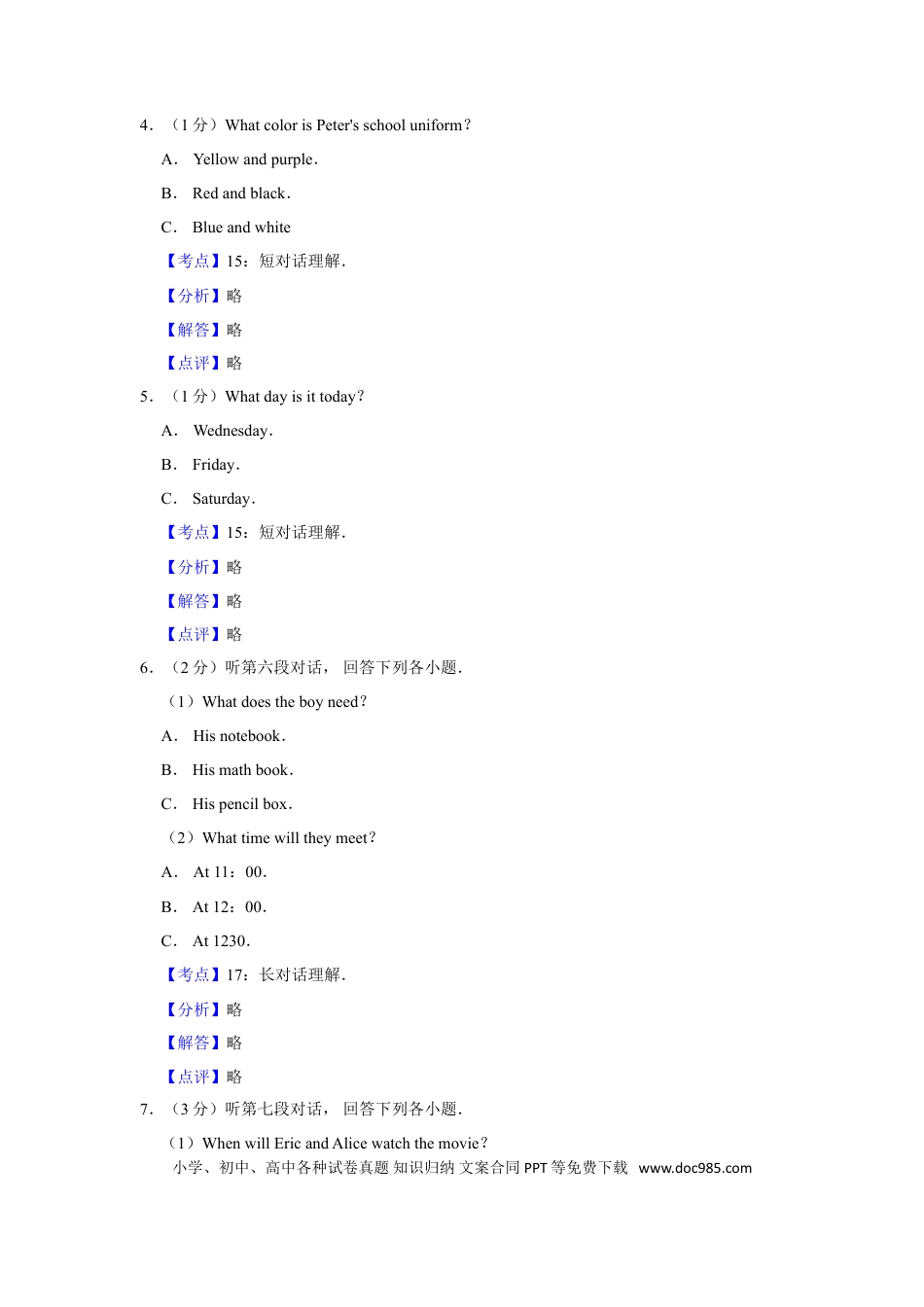 【中考历年真题】2019年湖南省郴州市中考英语试卷（教师版）  学霸冲冲冲shop348121278.taobao.com.doc