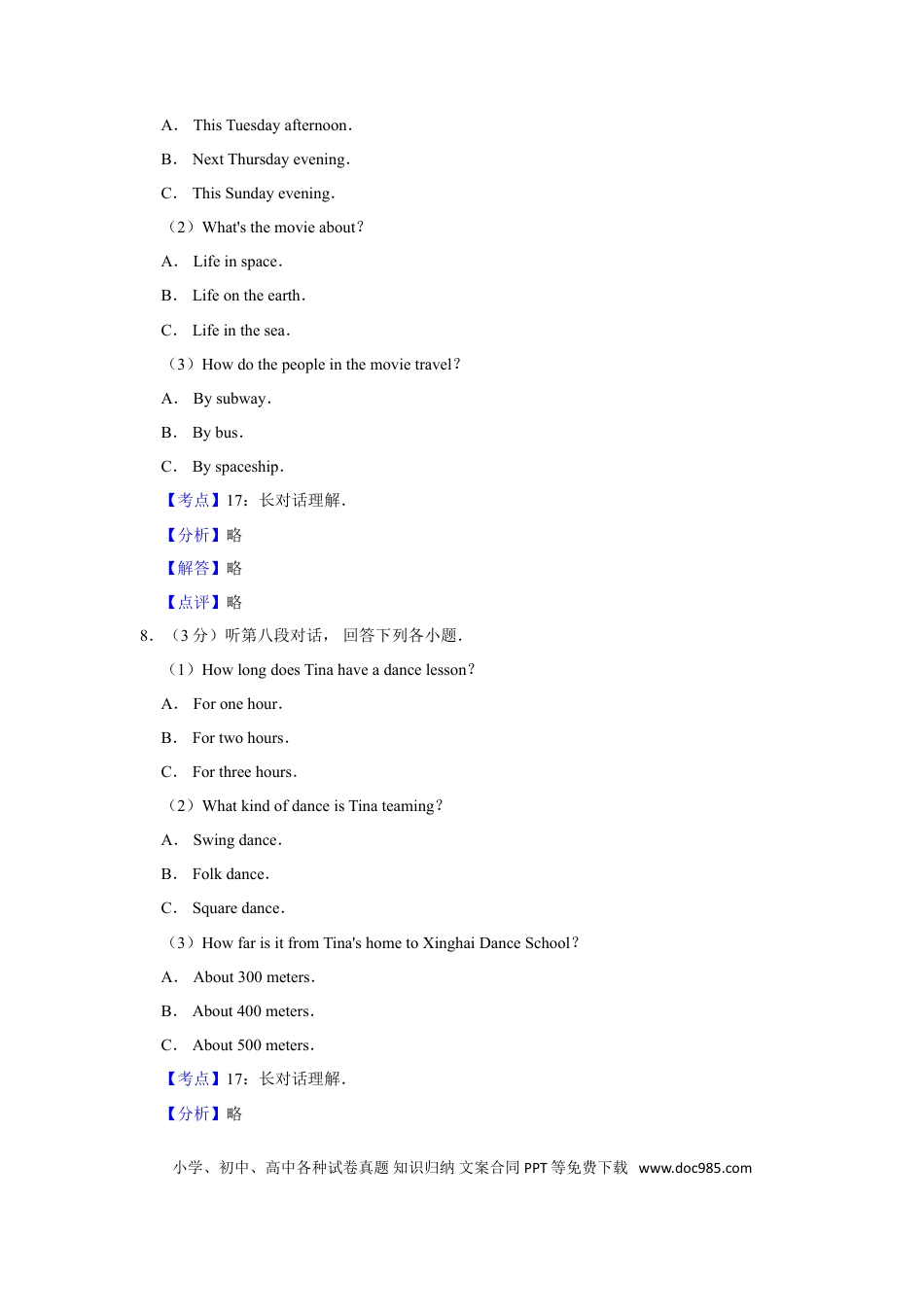 【中考历年真题】2019年湖南省郴州市中考英语试卷（教师版）  学霸冲冲冲shop348121278.taobao.com.doc