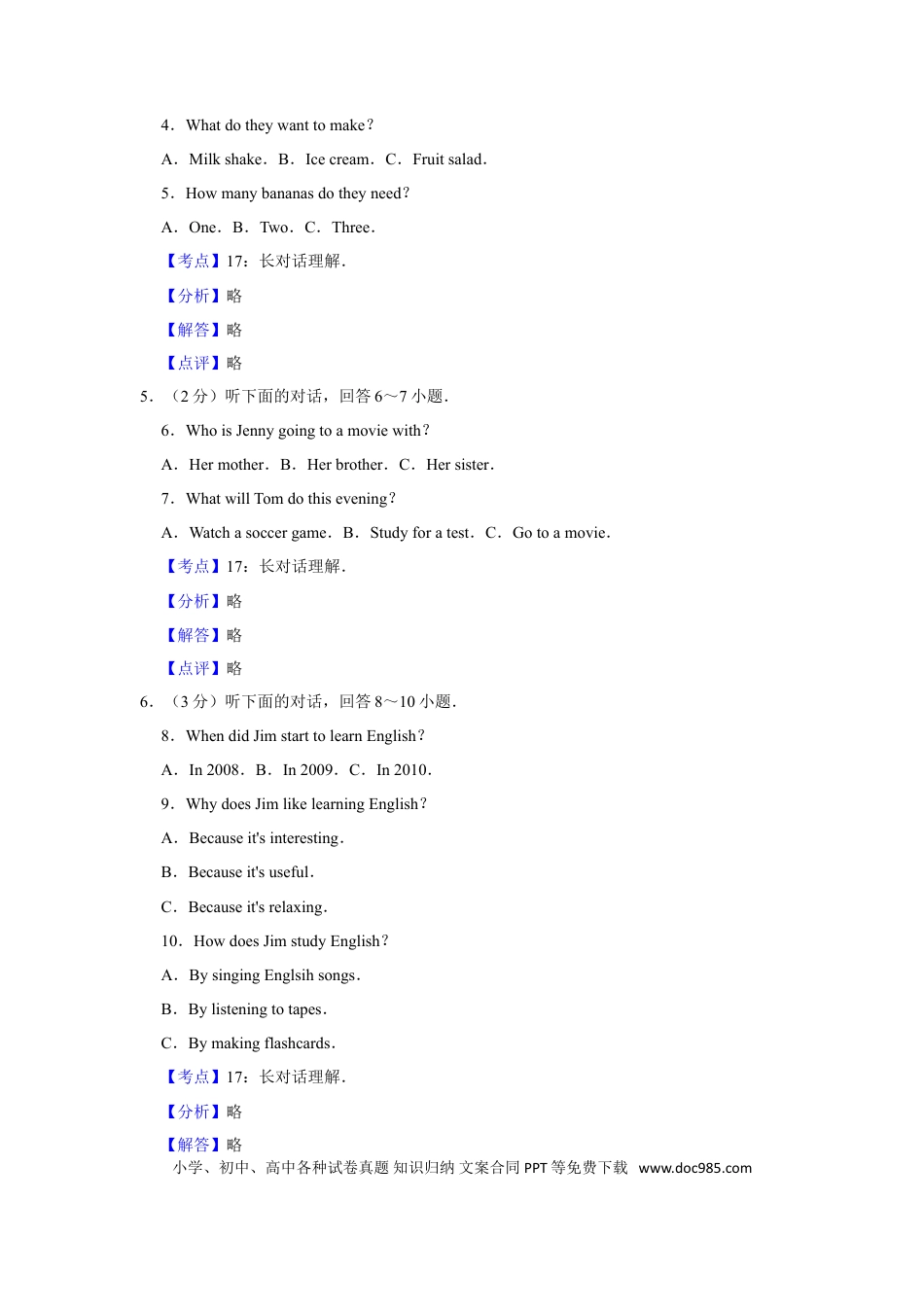 【中考历年真题】2012年湖南省郴州市中考英语试卷（教师版）  学霸冲冲冲shop348121278.taobao.com.doc