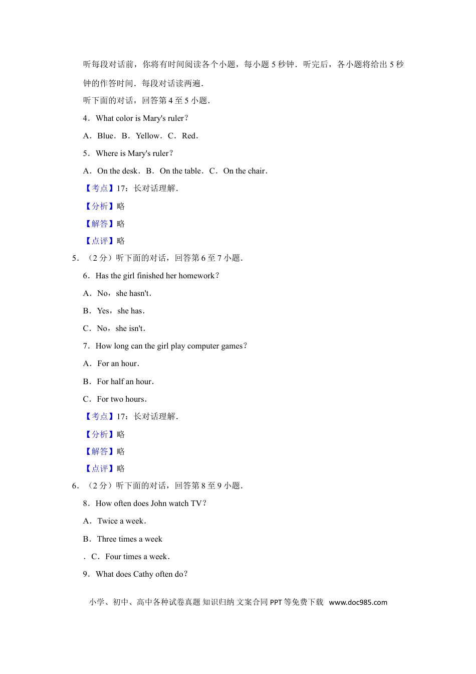 【中考历年真题】2010年湖南省郴州市中考英语试卷（教师版）  学霸冲冲冲shop348121278.taobao.com.doc