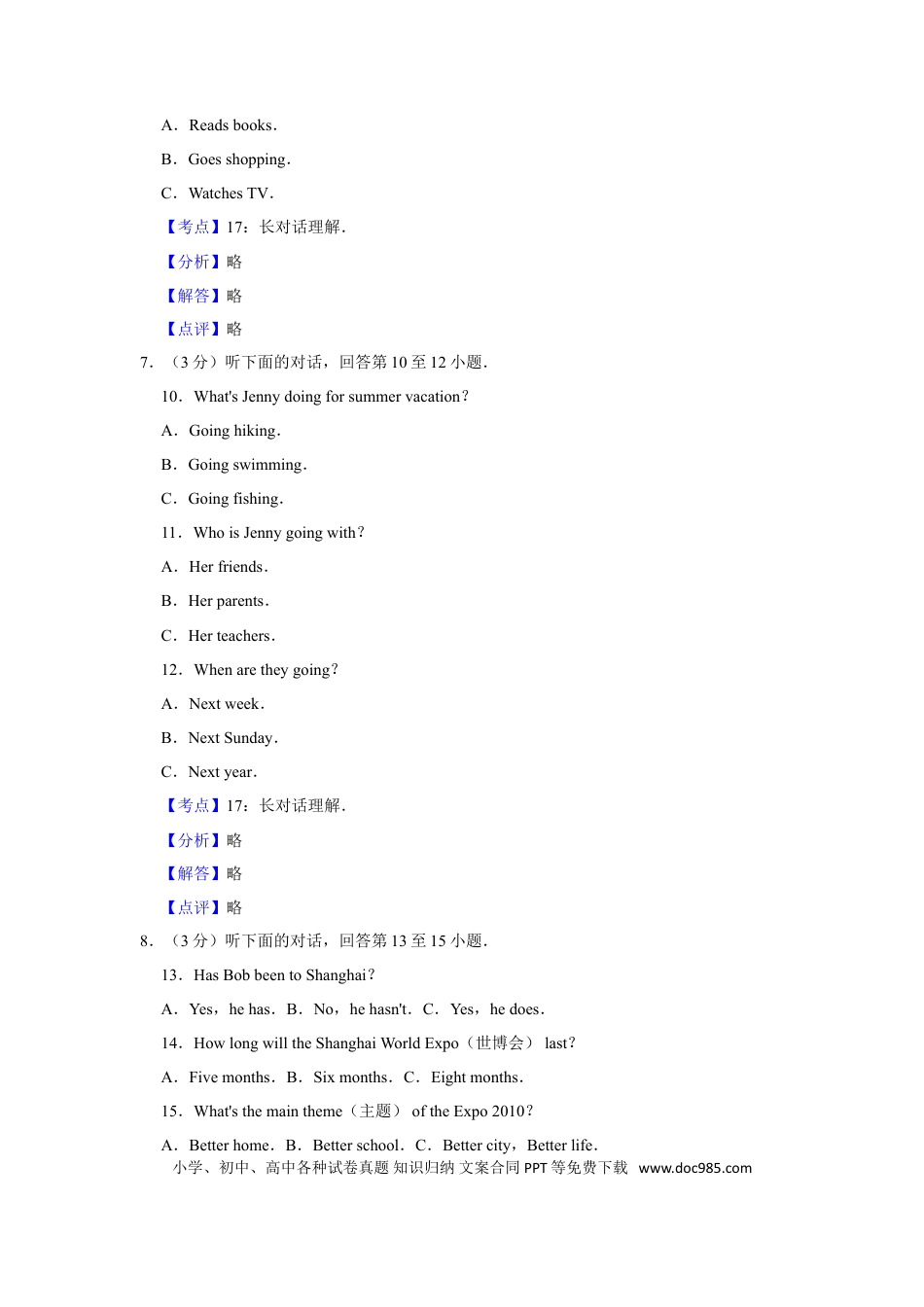 【中考历年真题】2010年湖南省郴州市中考英语试卷（教师版）  学霸冲冲冲shop348121278.taobao.com.doc
