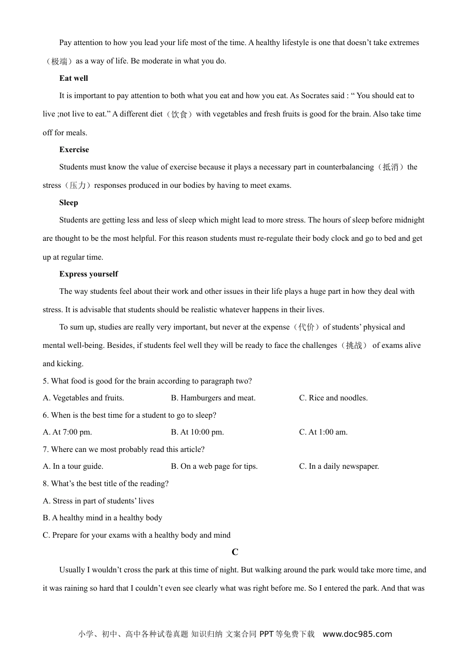 【中考历年真题】精品解析：湖南省常德市2021年中考英语试题（原卷版）.doc