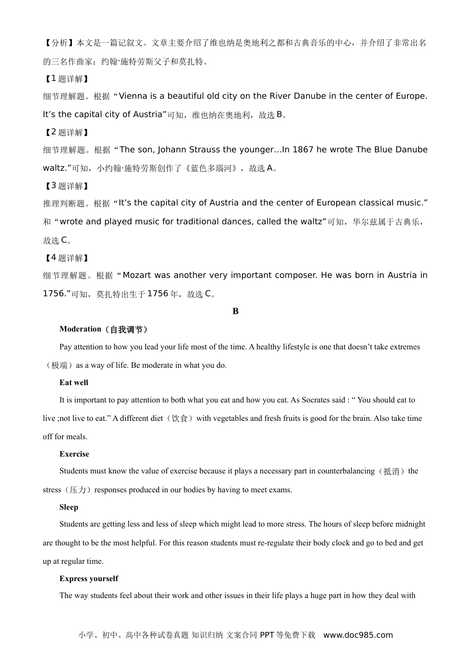 【中考历年真题】精品解析：湖南省常德市2021年中考英语试题（解析版）.doc