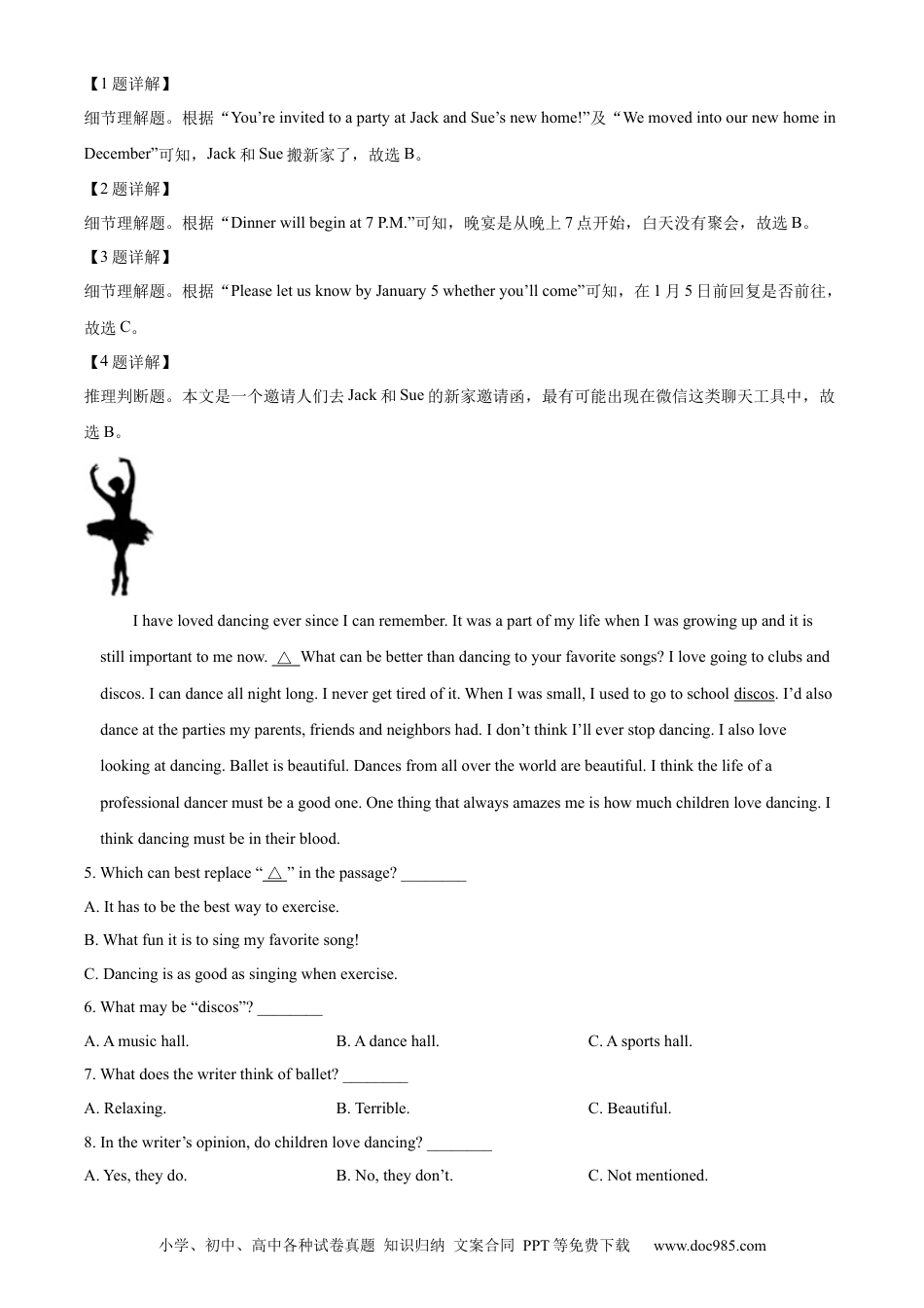 【中考历年真题】精品解析：2022年湖南省常德市中考英语真题（解析版）.docx