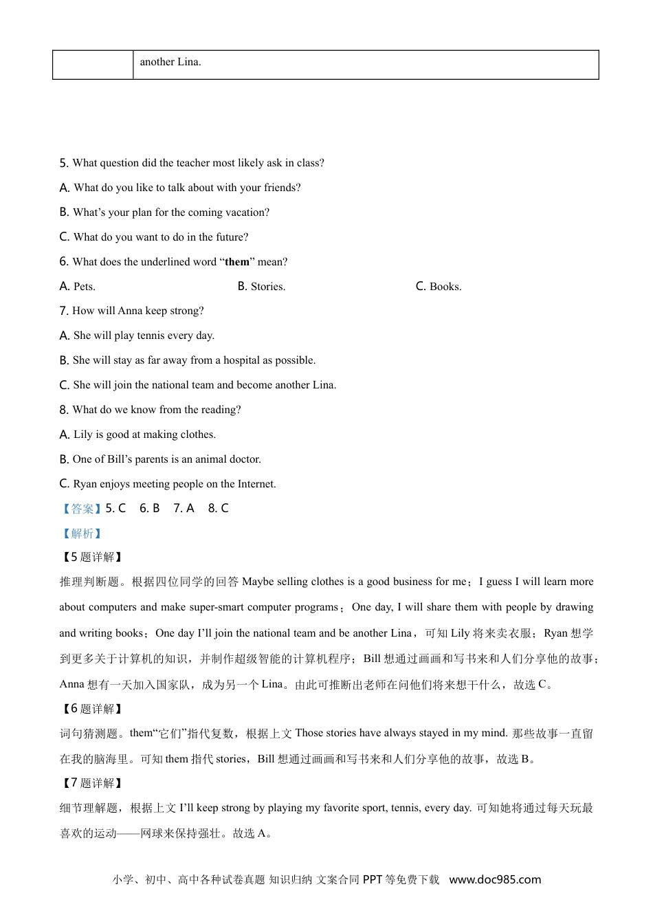 【中考历年真题】湖南省常德市2020年中考英语试题（教师版）.doc