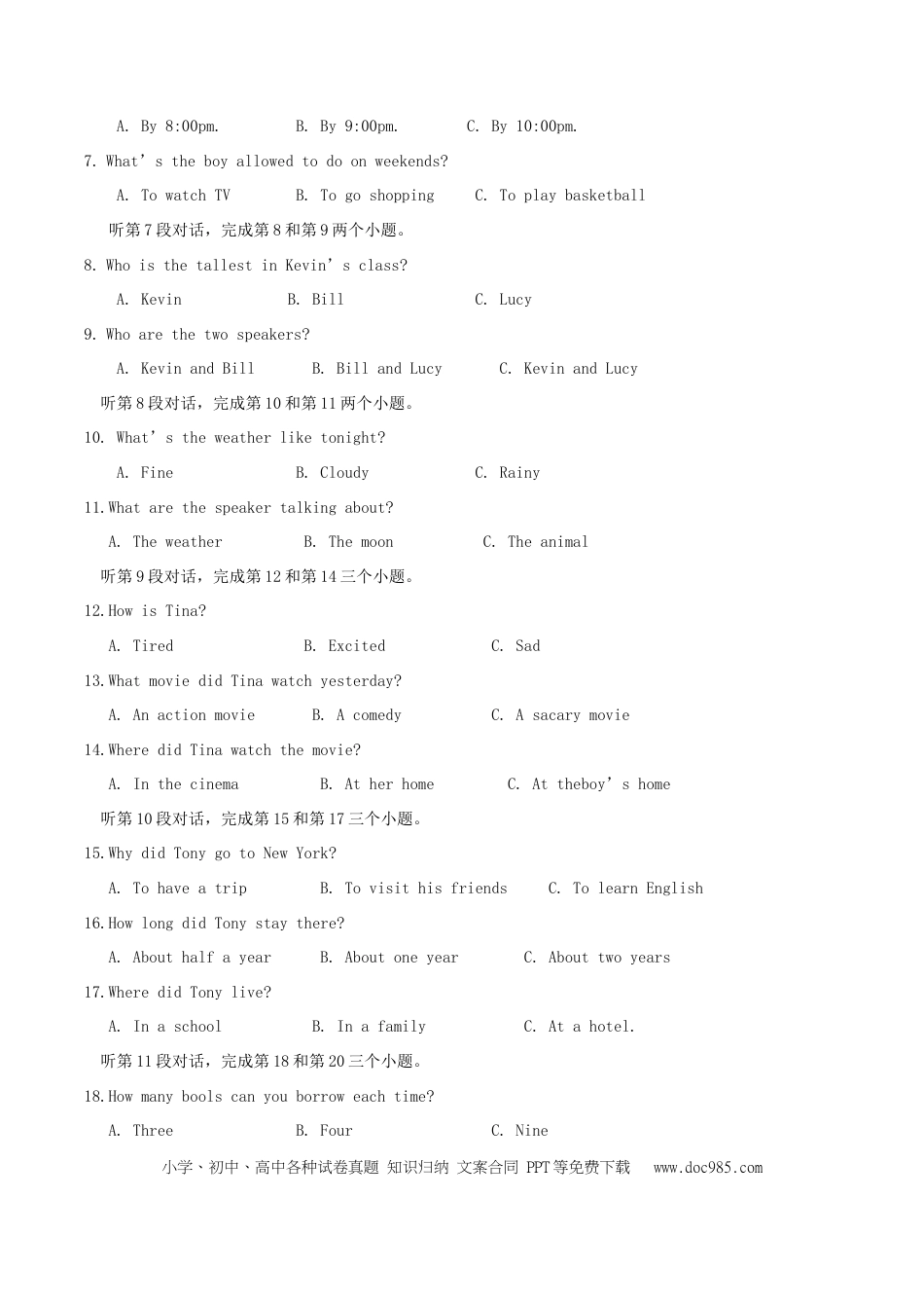 【中考历年真题】2018年湖南省常德市中考英语真题及答案.doc