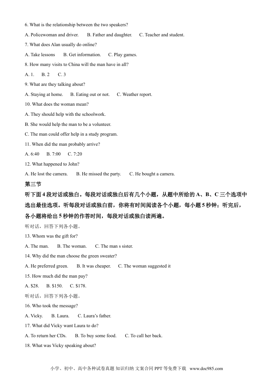 【中考历年真题】武汉市2020年中考英语试题及答案.doc