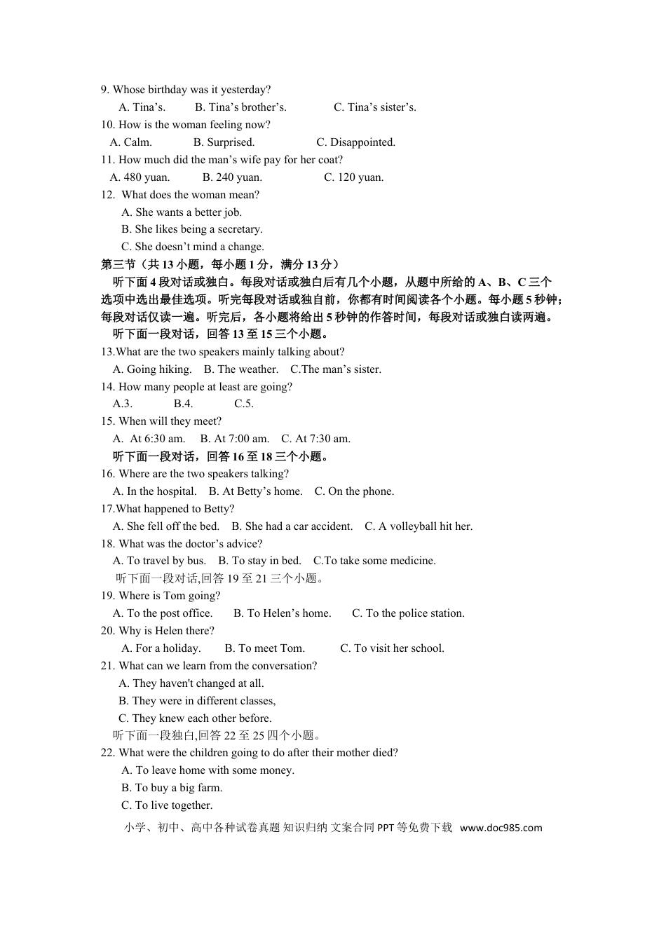 【中考历年真题】武汉市2019年中考英语试题及答案.doc