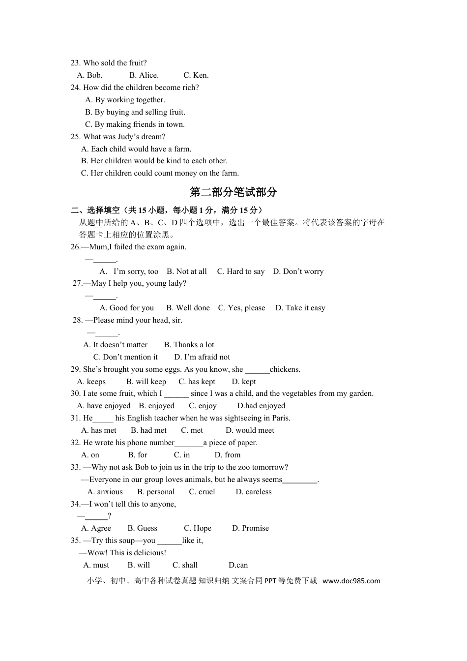 【中考历年真题】武汉市2019年中考英语试题及答案.doc
