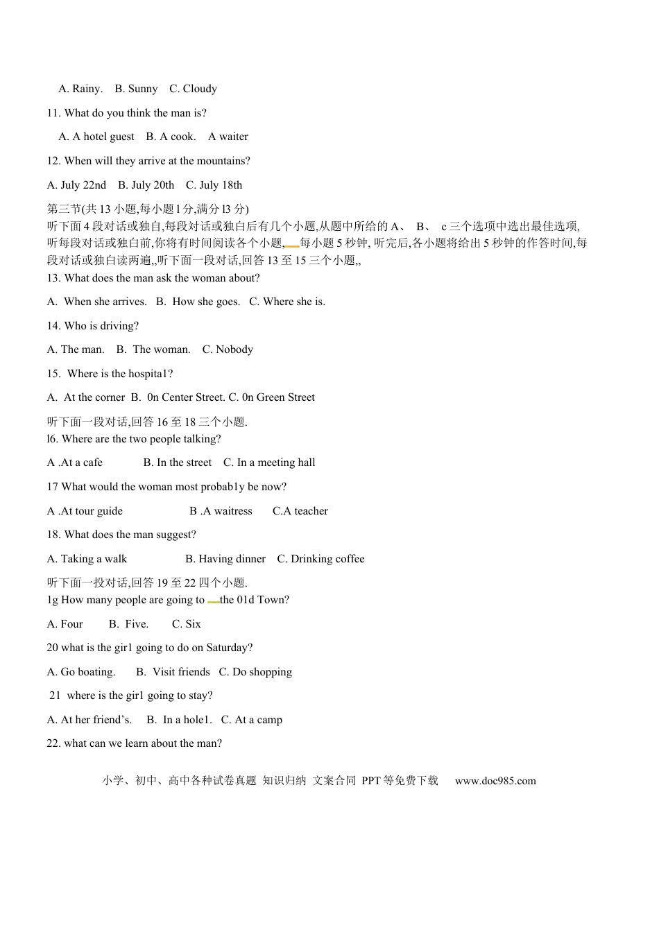 【中考历年真题】武汉市2018年中考英语试题及答案.docx