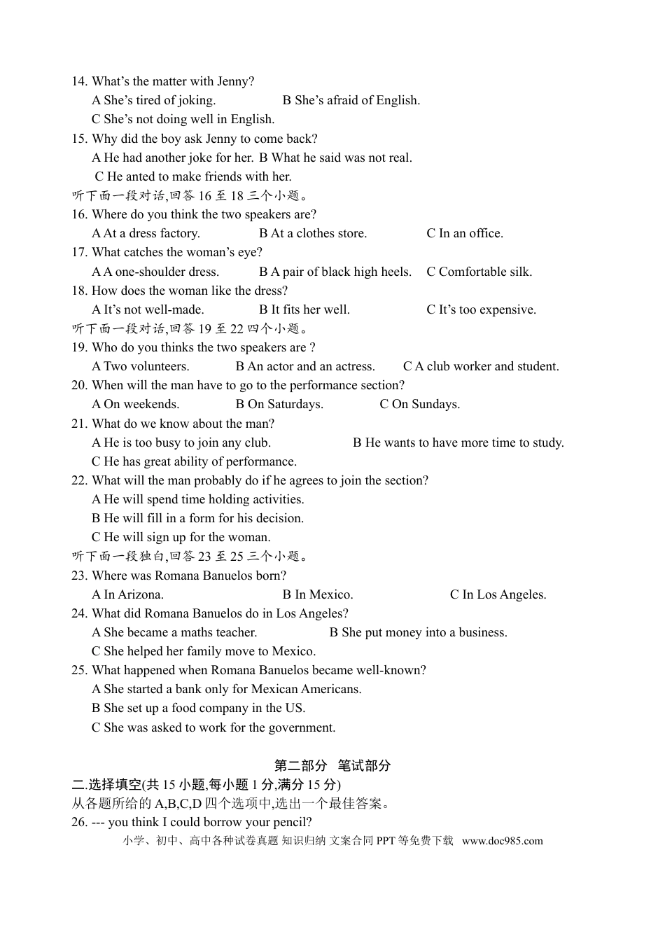 【中考历年真题】武汉市2017年中考英语试题及答案.doc