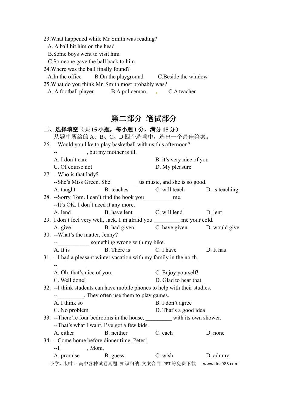 【中考历年真题】武汉市2016年中考英语试题及答案.docx