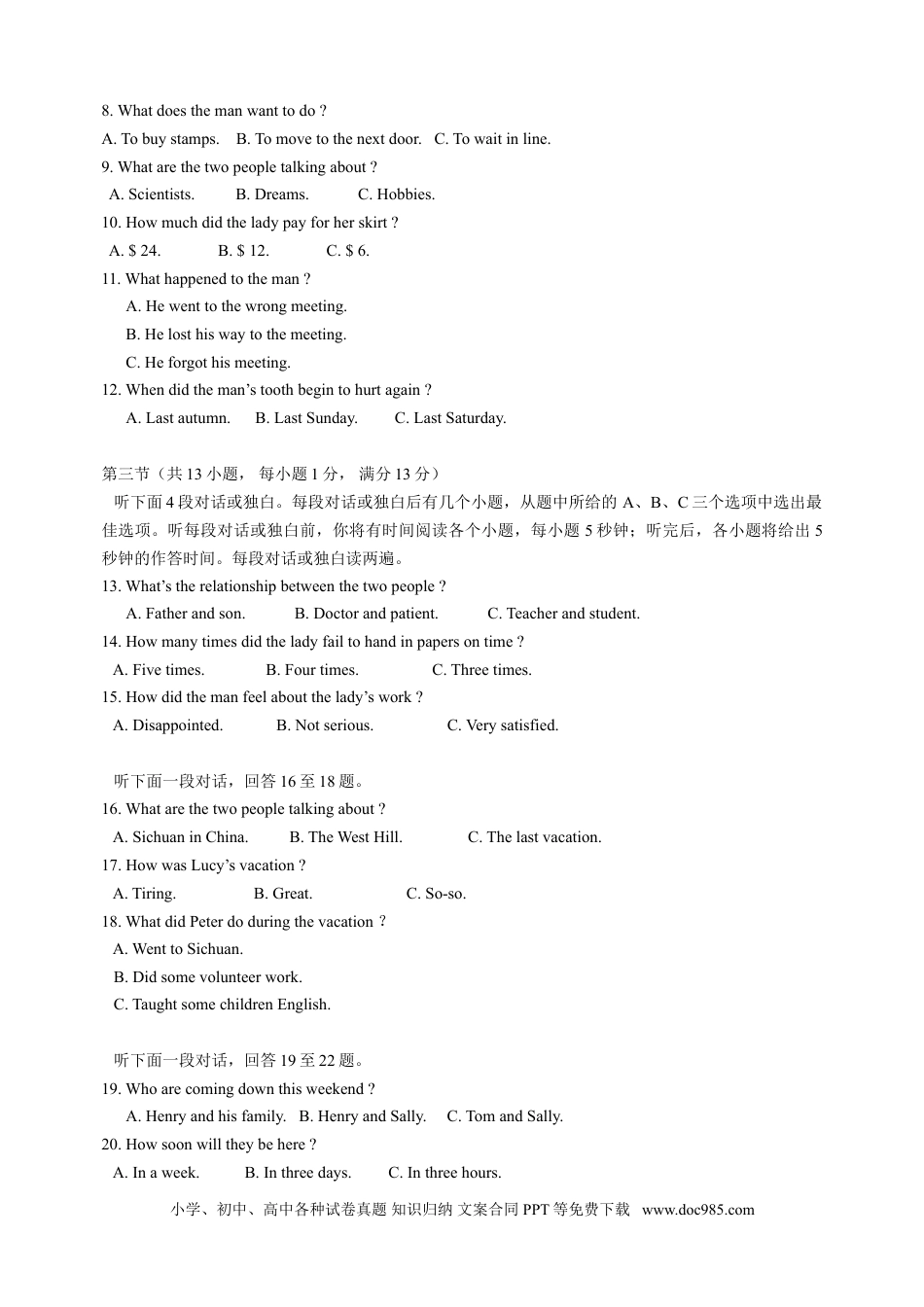 【中考历年真题】武汉市2014年中考英语试题及答案.doc