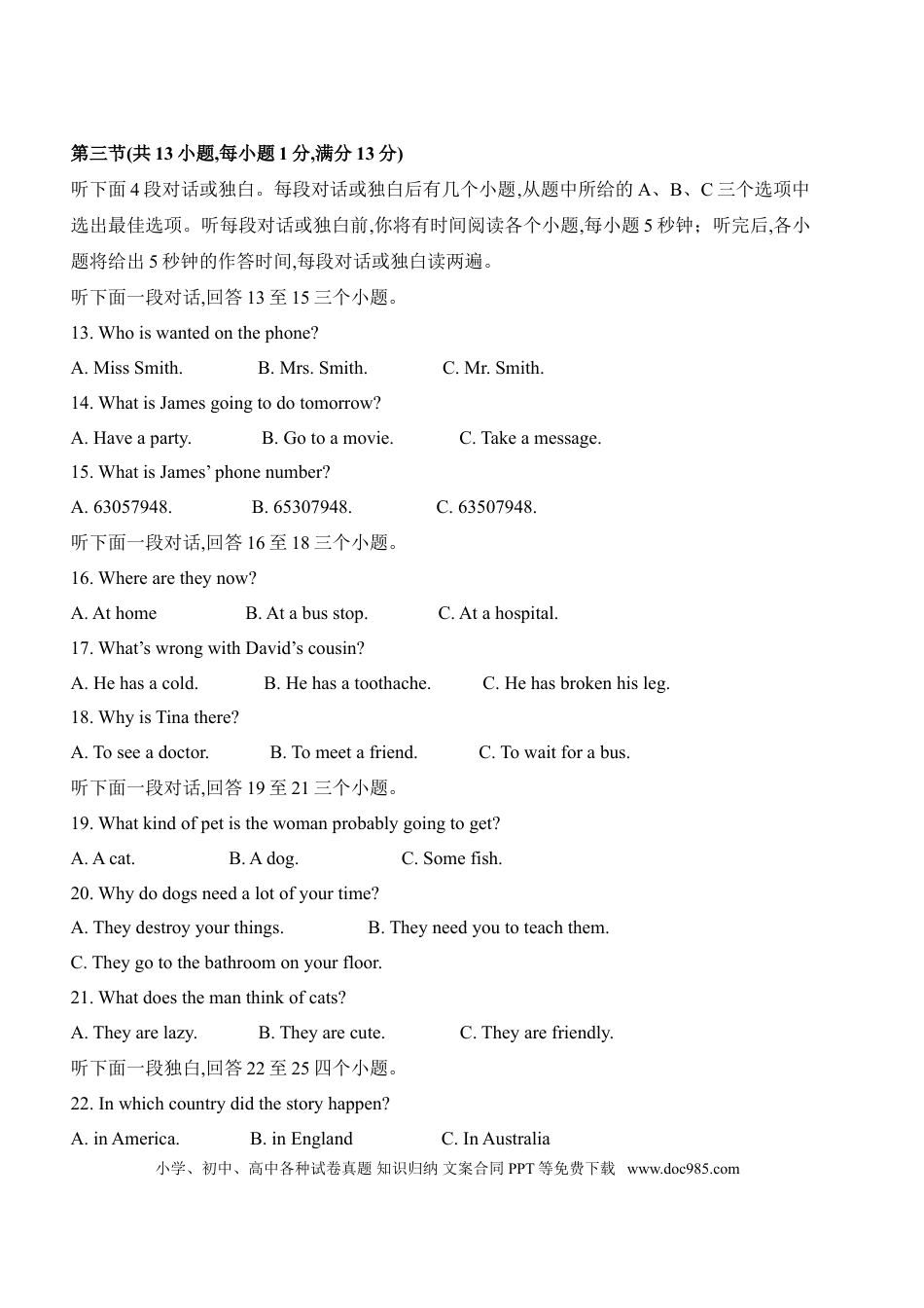 【中考历年真题】武汉市2011年中考英语试题及答案.doc