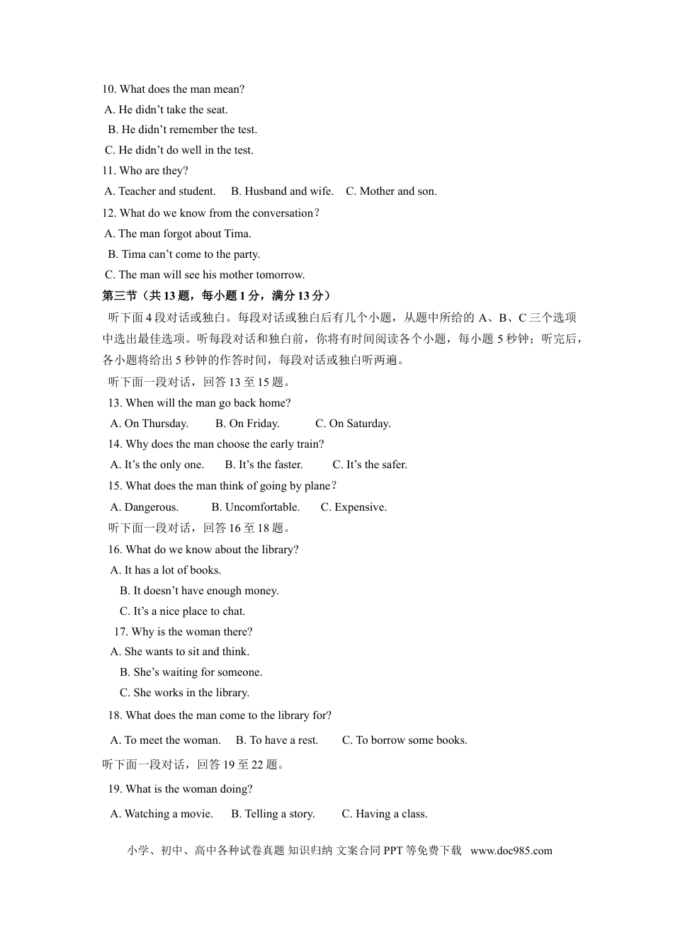 【中考历年真题】武汉市2010年中考英语试题及答案.doc