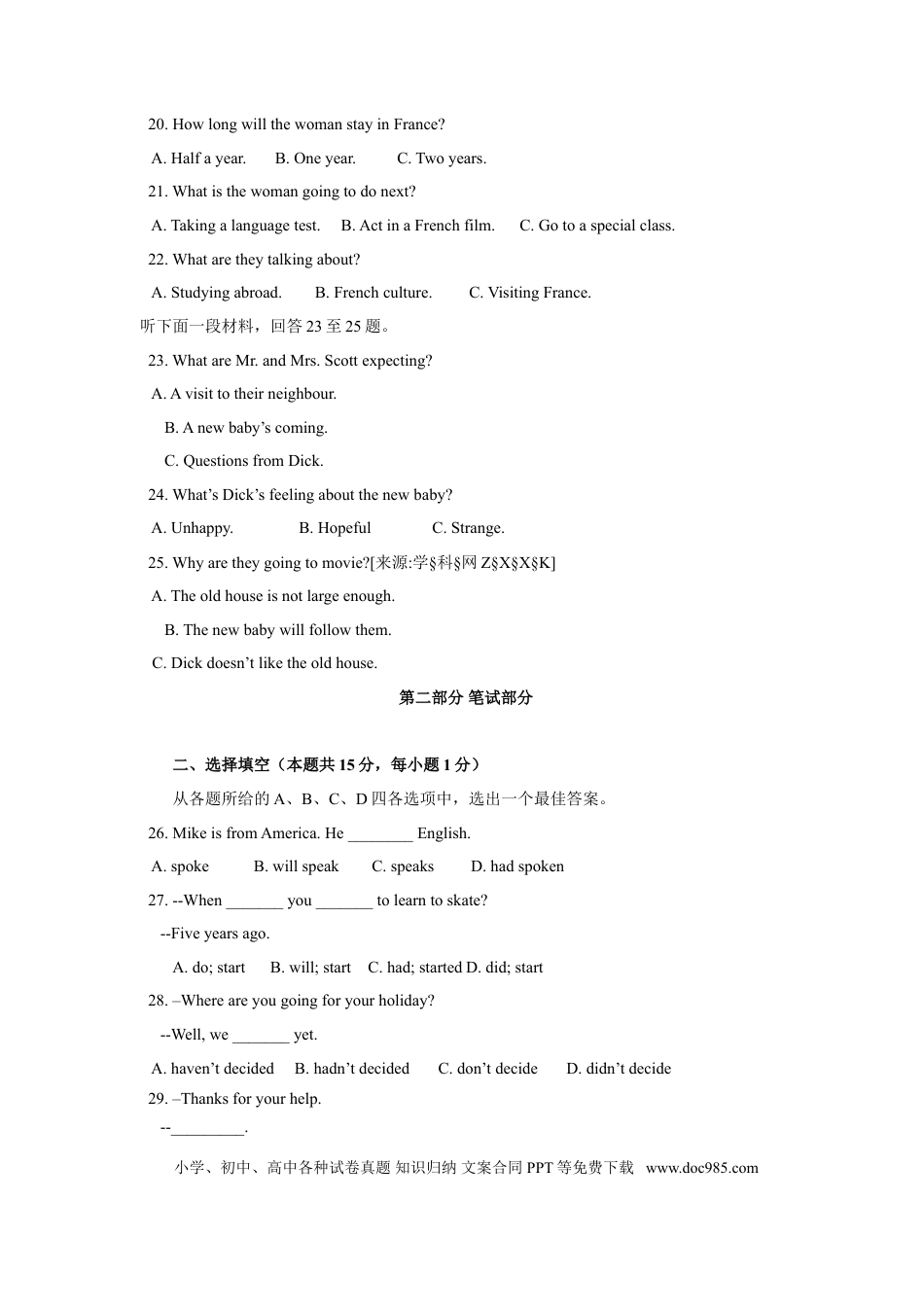 【中考历年真题】武汉市2010年中考英语试题及答案.doc